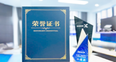 “汽车销售智能引擎”亮相浙江温州“数据要素×”大赛，斩获殊荣！