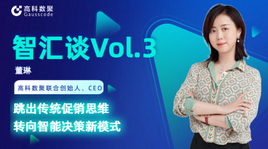 中国汽车报专访 | mile米乐集团联合创始人、CEO董琳：跳出传统促销思维，转向智能决策新模式